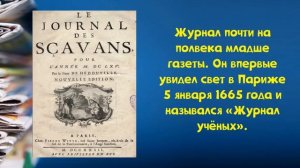 Журнальное царство,газетное государство