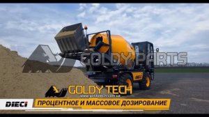 Самохідний бетонозмішувач Dieci Autobetoniera N2400, L3500, L4700, F7000 Самоходный бетоносмеситель