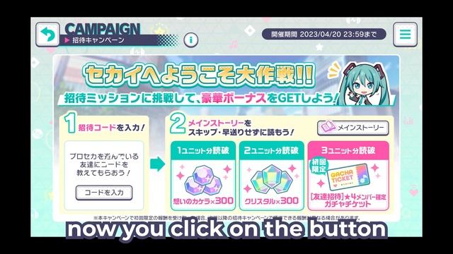 [Project Sekai] Friend Invite Code Tutorial to get Guaranteed 4 Star Gacha ticket 【プロセカ】