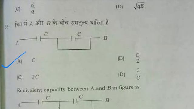 Biharboard 12th Physics Objective Answer 1 feb |100% सही All Sets Paper #biharboardinteranswerphysi