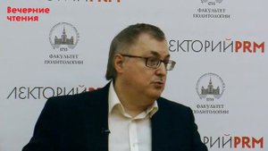 Алексей Маслов «Почему Китай думает иначе?»