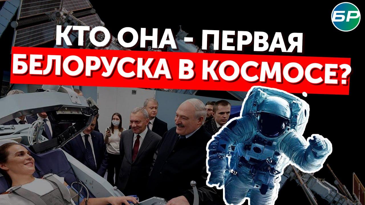 Белоруска Марина Василевская включена в состав основного экипажа для полета на МКС