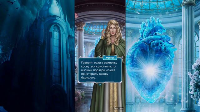 Сердце Атланта|Эпизод 1|Вот это жених😅Всё мужчины нас хотят😏😂#sevenheartsstories #гаремник смотреть онлайн