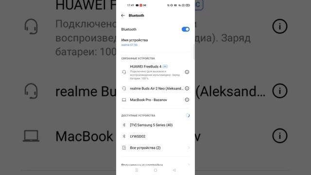 Подключение Freebuds 4 через Bluetooth настройки