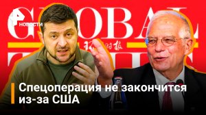 Global Times:  ситуация на Украине искусственно затягивается по вине США / РЕН Новости