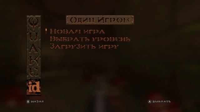Quake Remastered - ОБНОВЛЁННЫЙ ОЛДСКУЛ на Nintendo Switch
