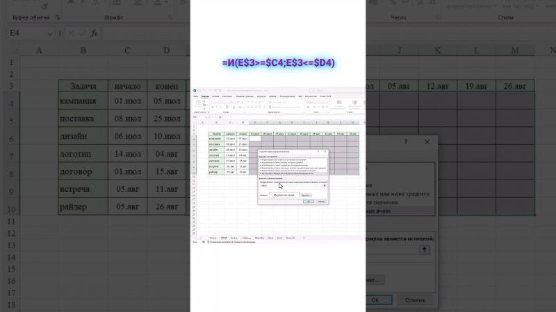 Мой Telegram https://t.me/+GtGBDpysf3FhODAy Подписывайтесь и узнавайте больше об Excel #excel #top