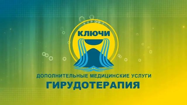 Курорт 