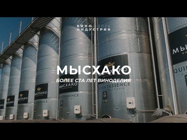 Старейшая винодельня России. Тур на винодельню Мысхако.