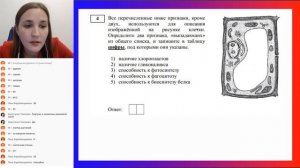 Разбор Демо 2020 по биологии • КРУЖОК  • 1 часть