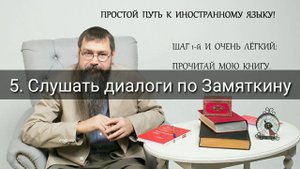 Как быстро учить иностранные языки и терминологию.