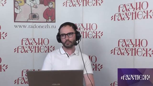 Послание к Римлянам святого апостола Павла | Радио Радонеж | Сергей Комаров