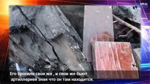 Шайтана пленили. Командир батальона Алга попал в плен.