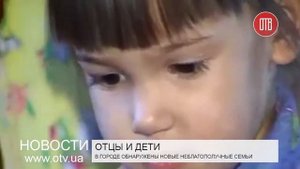 Дети из неблагополучных семей (26.03.2015)