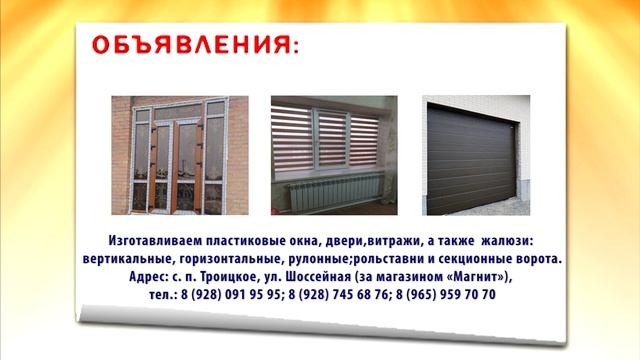 ИЗГОТОВЛЕНИЕ ПЛАСТИКОВЫХ ОКОН смотреть онлайн