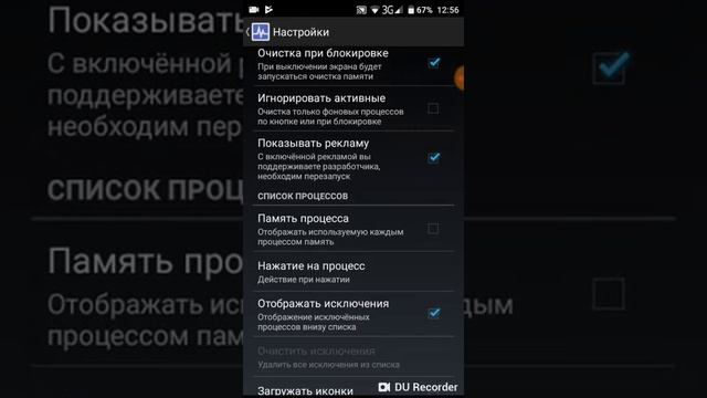 Как очистить оперативную память на Андройд смотреть онлайн
