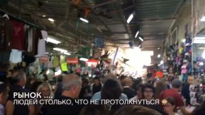 Как мы переехали в Израиль. Vlog 3. Путешествия длинною в день. Тель-Авив. Герцлия