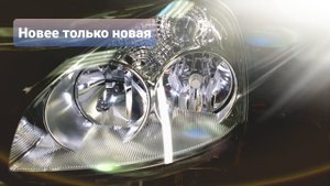 Блеск старой фары.Лада Приора