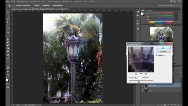 Photoshop для начинающих – Размытие фона в фотошопе