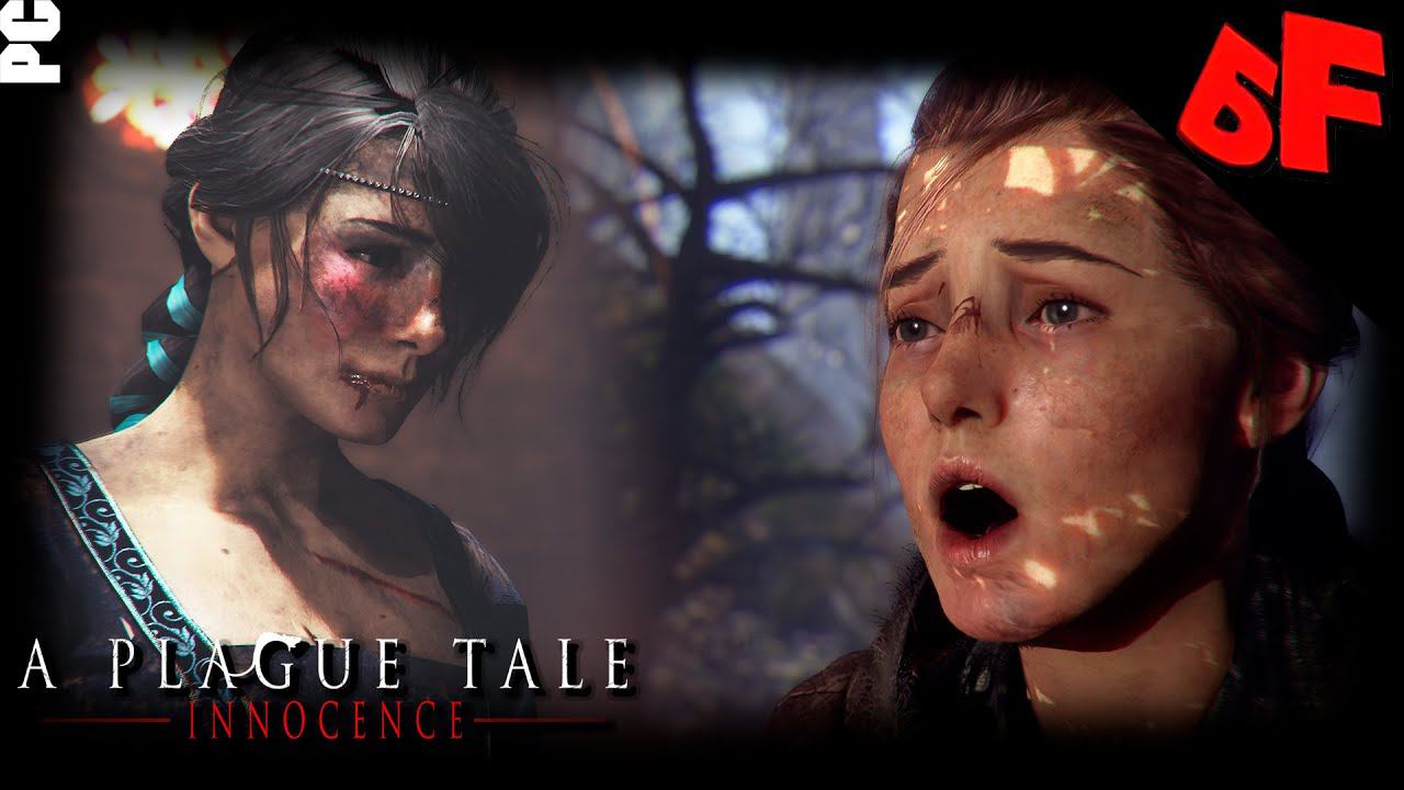 Спасаем мать ► A Plague Tale Innocence (Русская озвучка) ► Стрим #04