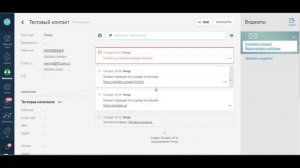 Как отправлять письма напрямую из amoCRM (БОНУС!). Автоматическая отправка писем из СРМ. Команда F5