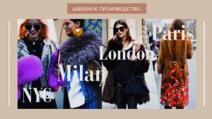 Тема 25. География лёгкой и пищевой промышленности мира