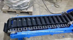 Ковшовый цепной элеватор жаропрочный