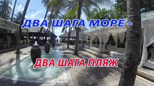 Два шага море, два шага пляж. Прогулка по Нячангу. Вьетнам