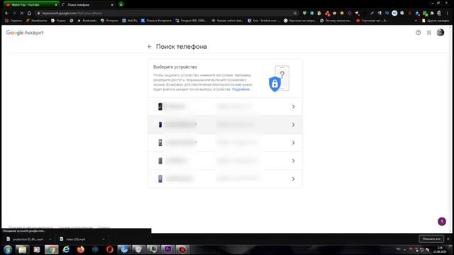 Как найти потерянный или украденный телефон и как отследить местоположение телефона по GPS. смотреть онлайн