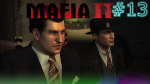 13# Прохождения Mafia 2.