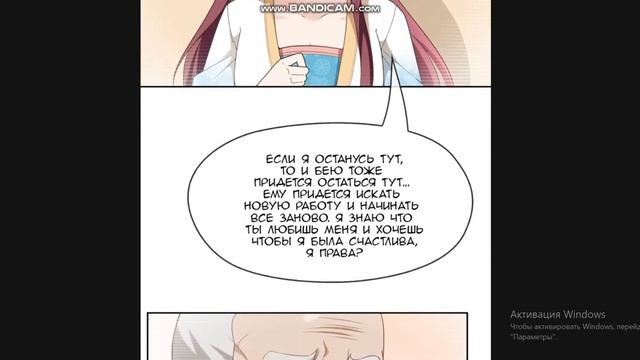 Мой нежный муж 15 глава смотреть онлайн