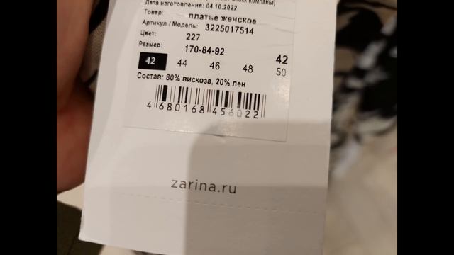 Шопинг Влог в #ZARINA.ЛЕТНИЕ Новинки.