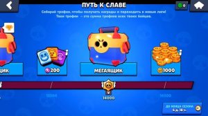 АККАУНТ БЕЗ ДОНАТА 2.0! НОВЫЙ ПРОЕКТ BRAWL STARS