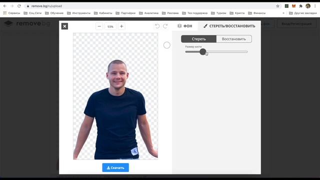 Как убрать задний фон на фото Удалить фон онлайн смотреть онлайн