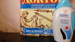 ?ЛУЧШИЙ МОЙ ПОМОЩНИК ПРИ АЛЛЕРГИЧЕСКОМ РИНИТЕ-АВАМИС!!!