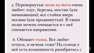 Что любит и не любит печень