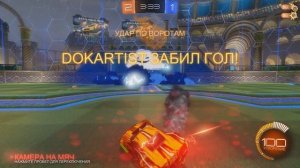 rocket league - гол присоской..