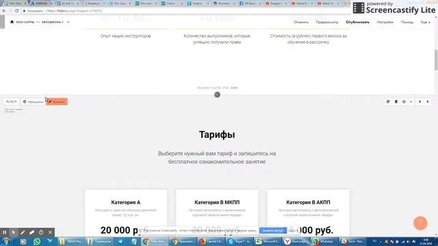 ДЕЛАЮ САЙТ для АВТОШКОЛЫ за 10 минут! Ты тоже можешь!
