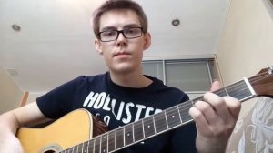 Сплин - Весь этот бред (Sergey Bidus cover)