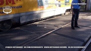 18/20.08.2016 ДТП Ачинск. 2 аварии с трамваями. Водители!  Помните! Трамвай имеет преимущество!