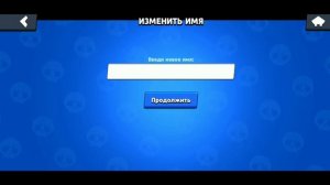 КАК СДЕЛАТЬ КРАСИВЫЙ НИК В ИГРЕ BRAWL STARS ГАЙД