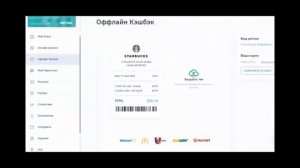 Ai marketing Офлайн покупки