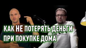 Загородная недвижимость в 2021 году. Прогноз Стройхлам, Домогацкого, Глеба Грина и Романа Коняхина
