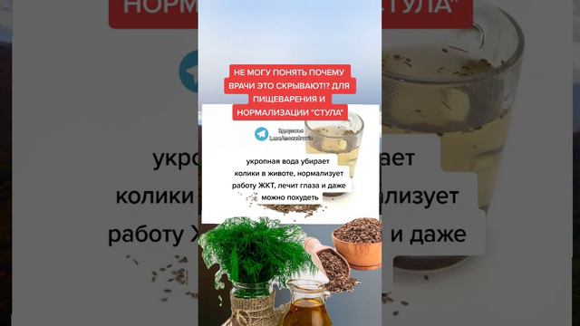 не могу понять почему врачи это скрывают #полезныесоветы #зож