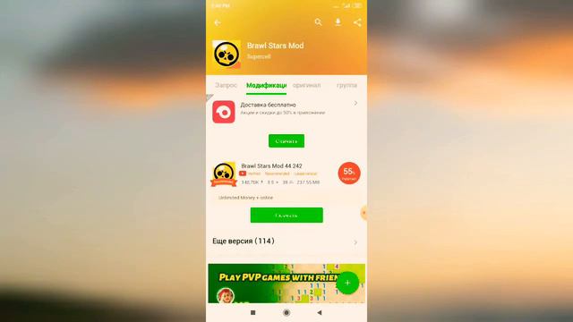 нашел топ приложение для скачивания игр БЕСПЛАТНО!!!!! смотреть онлайн