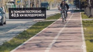 Тюмень - лучший город Земли