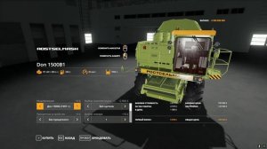 Мод на Дон 1500 Б для   farming simulator 19 !