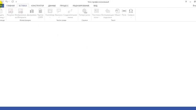 Конвертация файла AutoCAD (DWG) в Visio (VSD) смотреть онлайн