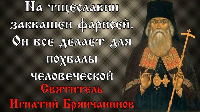 Не говорите никому о своих добрых делах,вере,молитве, "талантах"- украдут.Свящ.К.Корепанов о том же смотреть онлайн