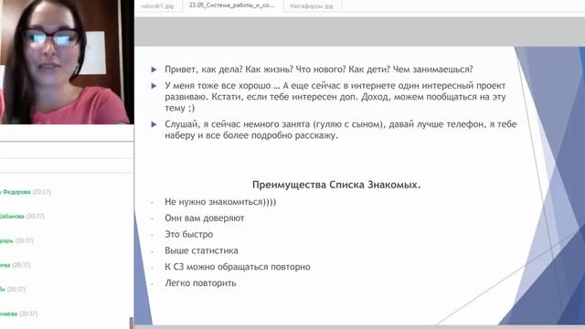 Дарья Дольникова - Система работы и сопровождение новичков